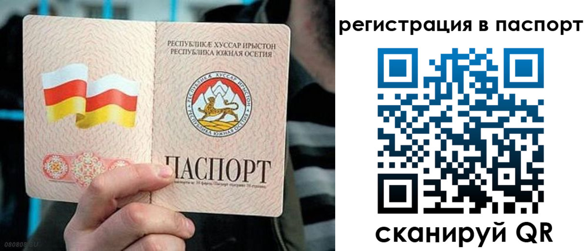 прописка ребенка в Куйбышеве