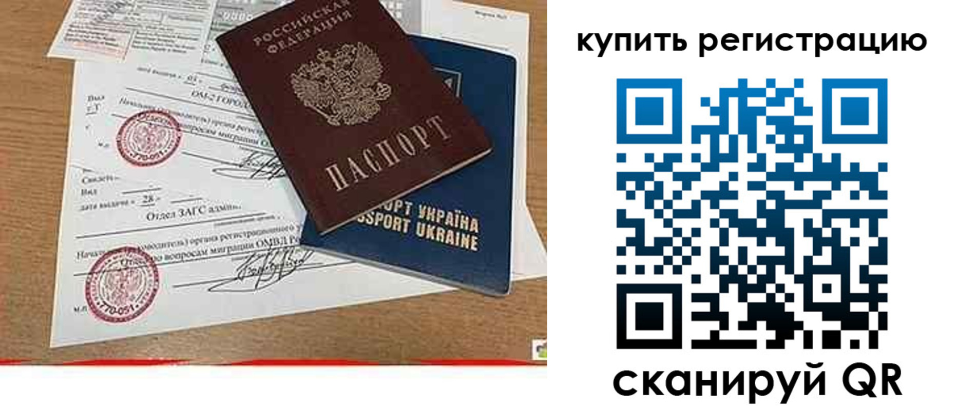 регистрация для школы в Куйбышеве
