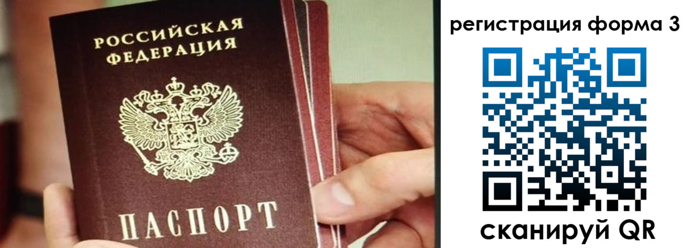 временная регистрация недорого в Куйбышеве