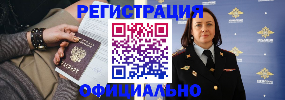 прописка ребенка в Куйбышеве