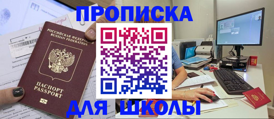 прописка поиск в Куйбышеве