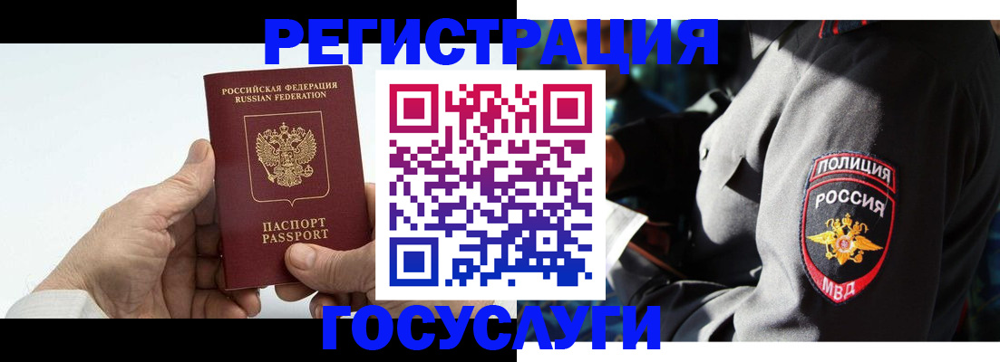 временная регистрация 2025 в Куйбышеве