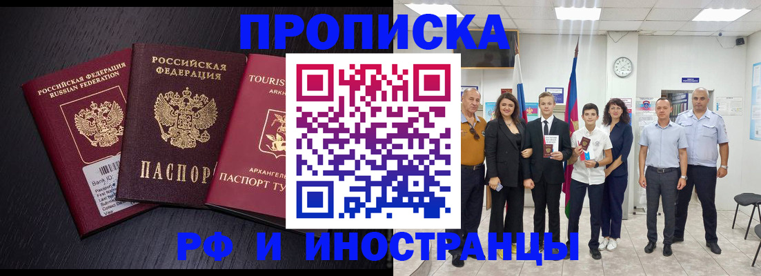 временная регистрация недорого в Куйбышеве