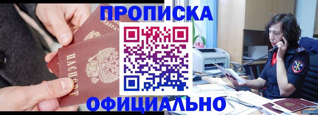 прописка иностранных граждан в Куйбышеве